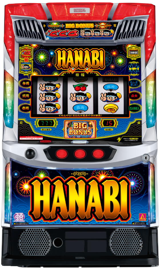 スマスロ ハナビの筐体画像