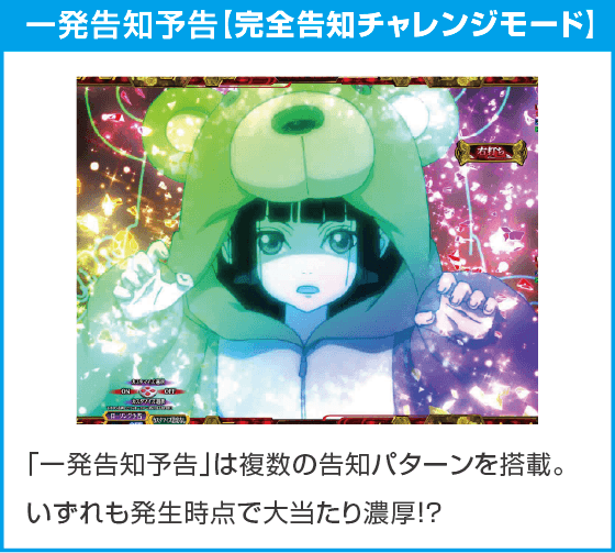 e地獄少女 7500Ver.のスペック