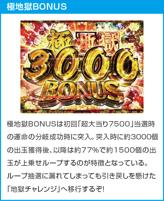 e地獄少女 7500Ver.のスペック