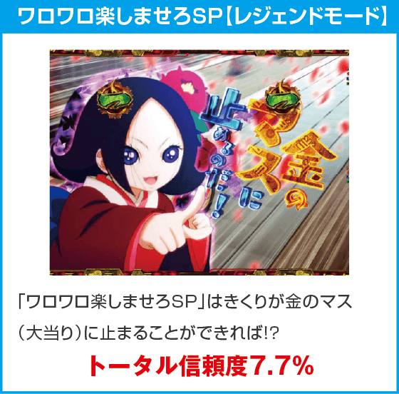 e地獄少女 7500Ver.のスペック