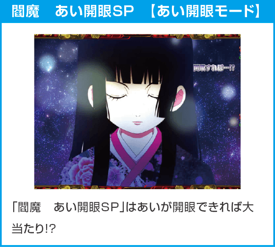 e地獄少女 7500Ver.のスペック