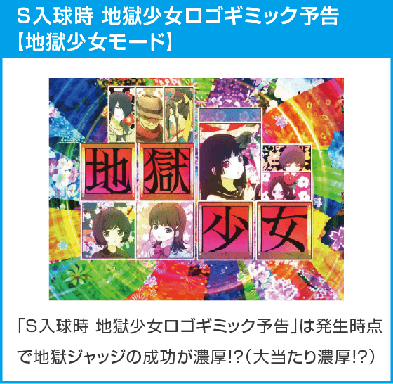 e地獄少女 7500Ver.のスペック