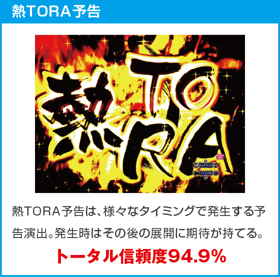 eうしおととら~神のせSPEC~150ver.のスペック