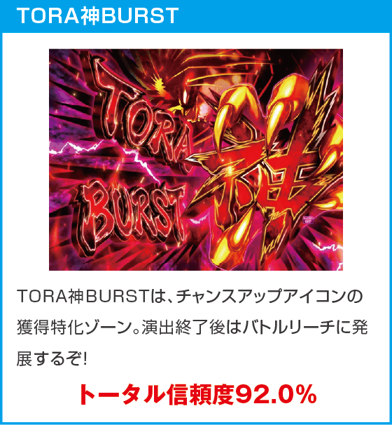 eうしおととら~神のせSPEC~150ver.のスペック