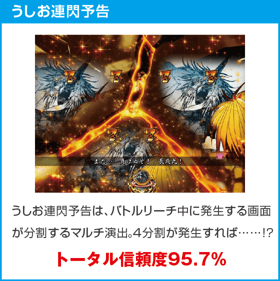 eうしおととら~神のせSPEC~150ver.のスペック