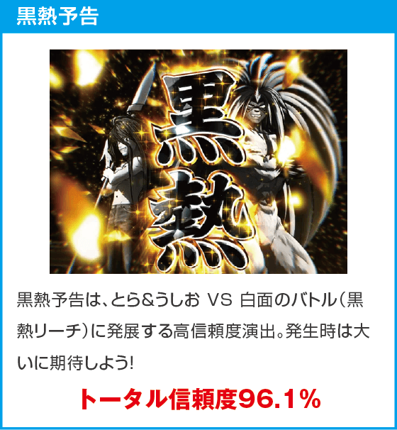 eうしおととら~神のせSPEC~150ver.のスペック