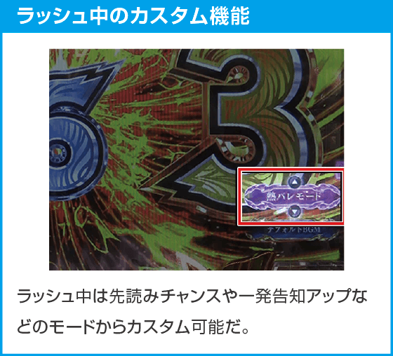 eうしおととら~神のせSPEC~150ver.のスペック