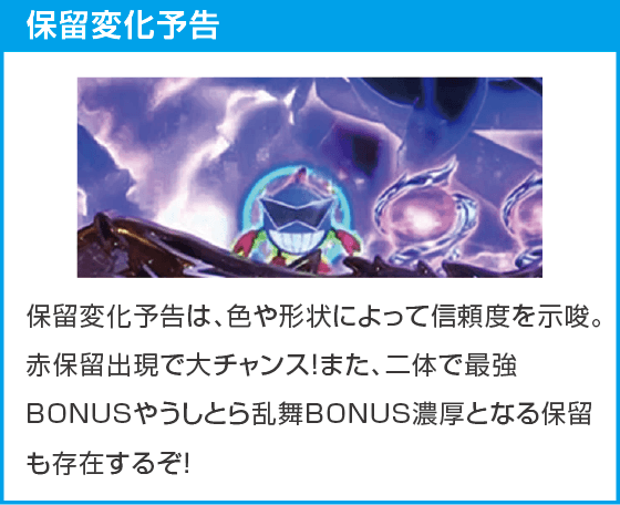 eうしおととら~神のせSPEC~150ver.のスペック