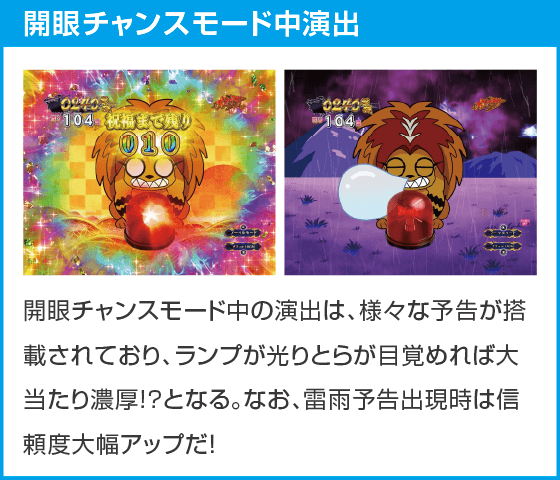 eうしおととら~神のせSPEC~150ver.のスペック