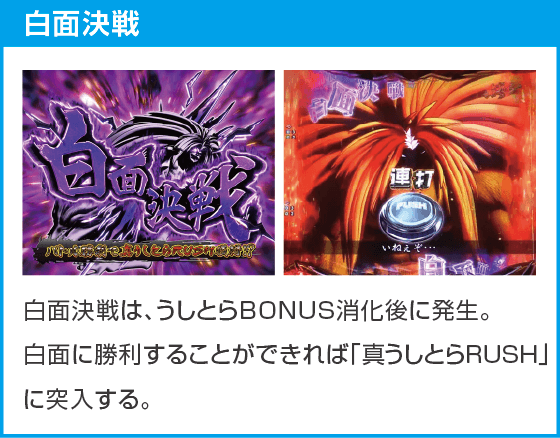 eうしおととら~神のせSPEC~150ver.のスペック