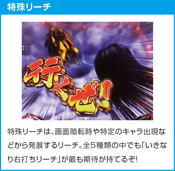 eうしおととら~神のせSPEC~150ver.のスペック