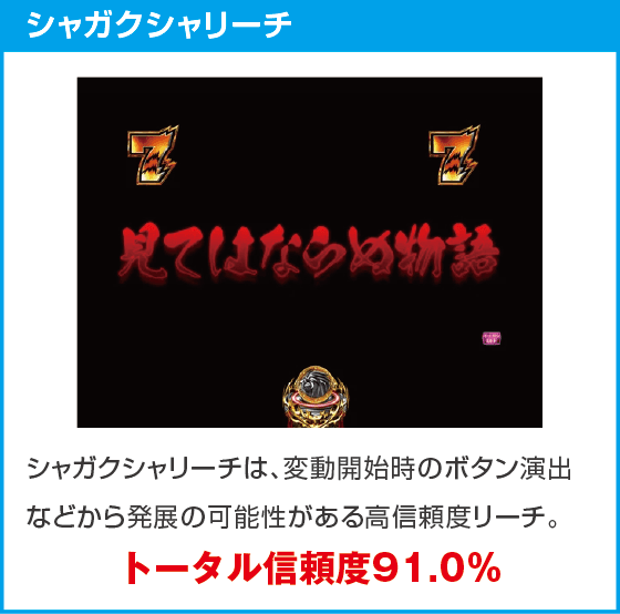 eうしおととら~神のせSPEC~150ver.のスペック