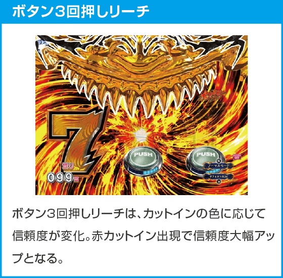 eうしおととら~神のせSPEC~150ver.のスペック