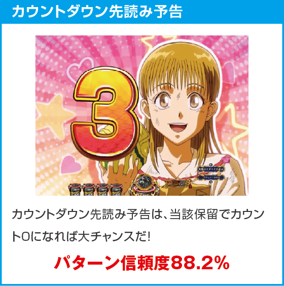 eうしおととら~神のせSPEC~150ver.のスペック