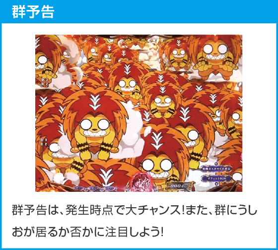 eうしおととら~神のせSPEC~150ver.のスペック