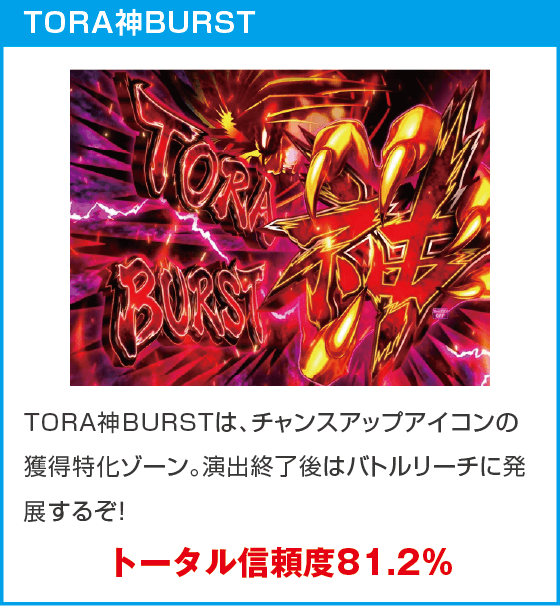 eうしおととら~神のせSPEC~399ver.のスペック