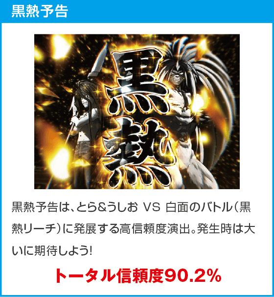 eうしおととら~神のせSPEC~399ver.のスペック