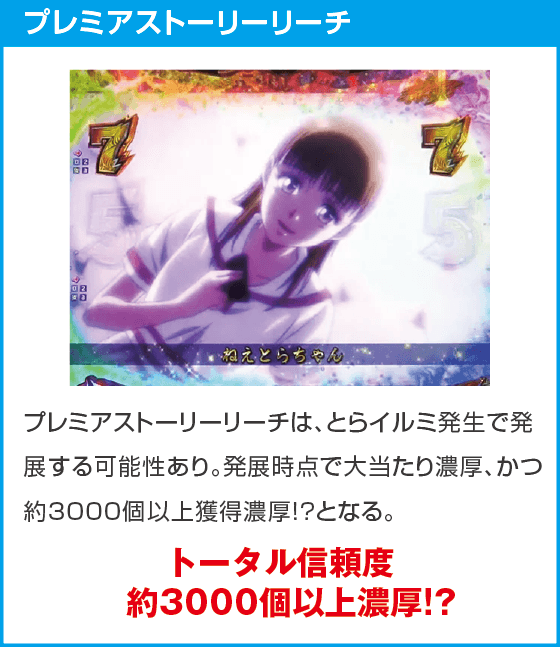 eうしおととら~神のせSPEC~399ver.のスペック