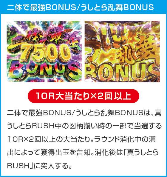 eうしおととら~神のせSPEC~399ver.のスペック