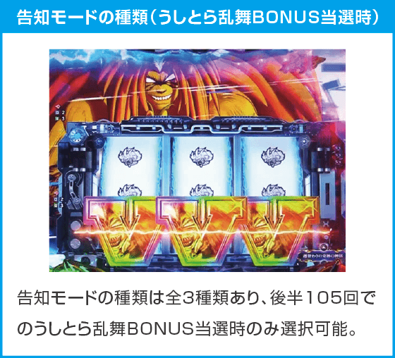 eうしおととら~神のせSPEC~399ver.のスペック