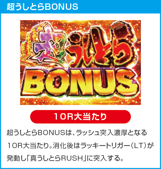 eうしおととら~神のせSPEC~399ver.のスペック