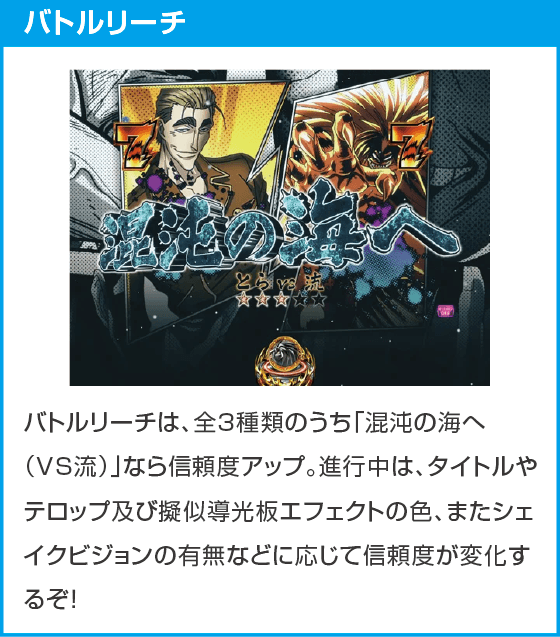 eうしおととら~神のせSPEC~399ver.のスペック