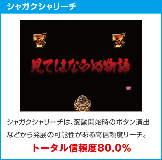 eうしおととら~神のせSPEC~399ver.のスペック