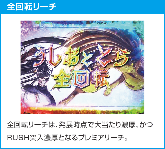 eうしおととら~神のせSPEC~399ver.のスペック