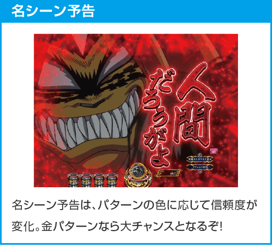 eうしおととら~神のせSPEC~399ver.のスペック