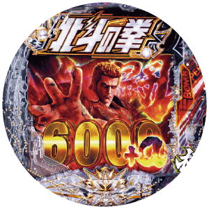 e 北斗の拳11 暴凶星の筐体