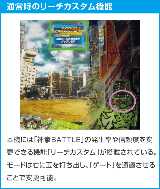 e 北斗の拳11 暴凶星のスペック