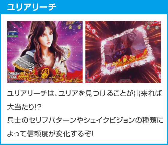 e 北斗の拳11 暴凶星のスペック