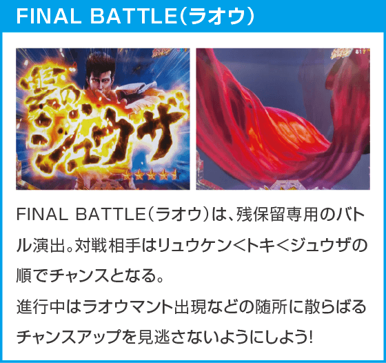 e 北斗の拳11 暴凶星のスペック