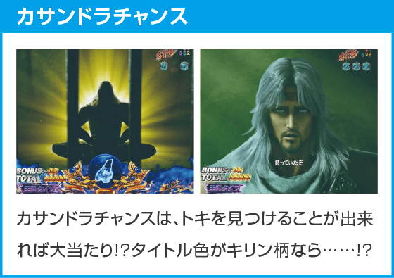 e 北斗の拳11 暴凶星のスペック