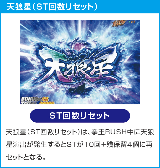 e 北斗の拳11 暴凶星のスペック