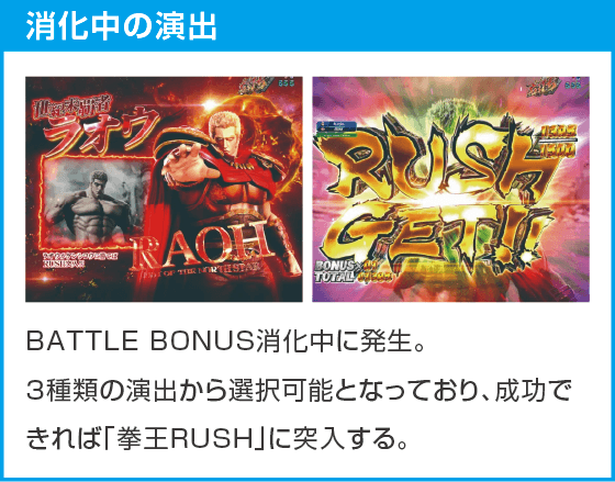 e 北斗の拳11 暴凶星のスペック