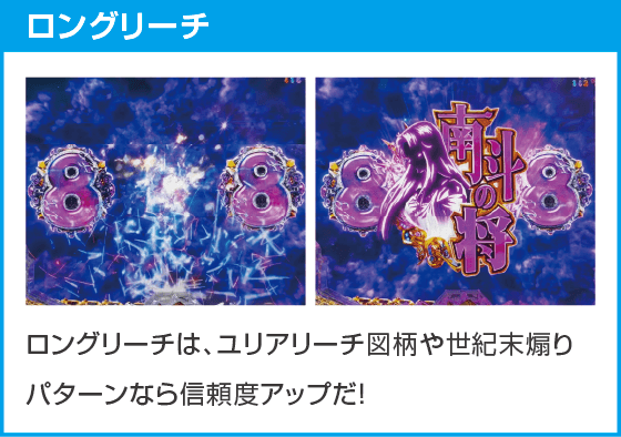 e 北斗の拳11 暴凶星のスペック