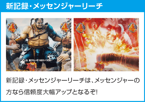 e 北斗の拳11 暴凶星のスペック