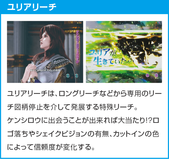 e 北斗の拳11 暴凶星のスペック