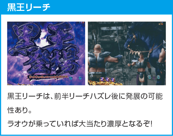 e 北斗の拳11 暴凶星のスペック