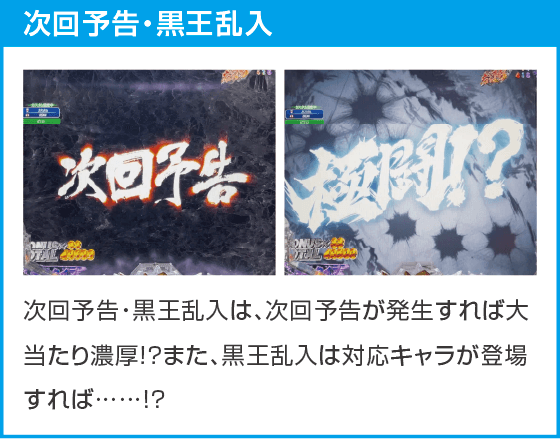 e 北斗の拳11 暴凶星のスペック