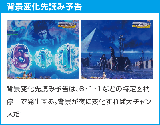 e 北斗の拳11 暴凶星のスペック