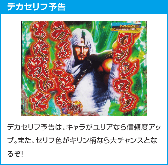 e 北斗の拳11 暴凶星のスペック