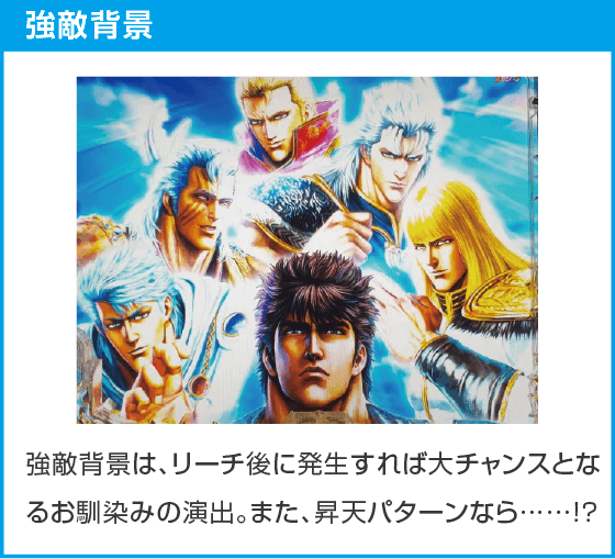 e 北斗の拳11 暴凶星のスペック