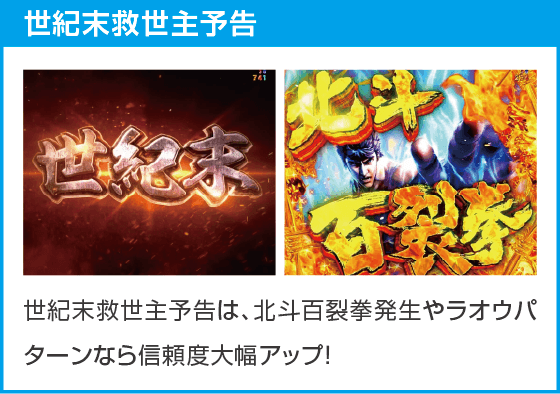 e 北斗の拳11 暴凶星のスペック