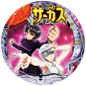 Pフィーバーからくりサーカス2 Light ver.の筐体