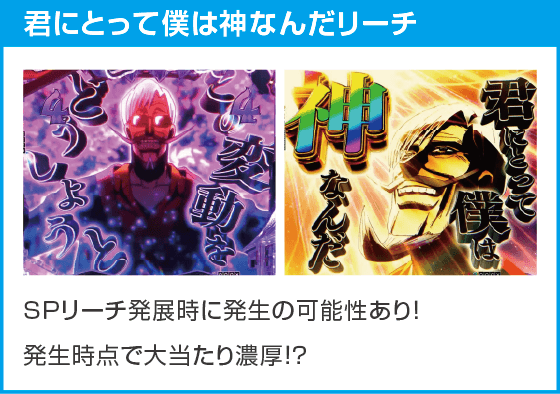 Pフィーバーからくりサーカス2 Light ver.のスペック