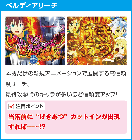 P【超甘LT】この素晴らしい世界に祝福を!最終クエスト1/49のスペック