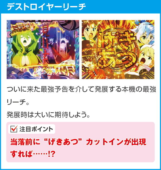 P【超甘LT】この素晴らしい世界に祝福を!最終クエスト1/49のスペック