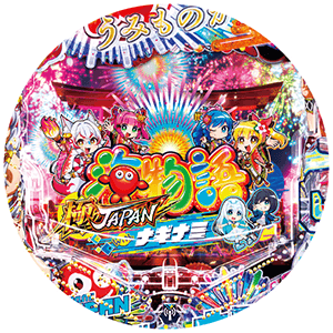 PA海物語 極JAPAN Withナギナミの筐体